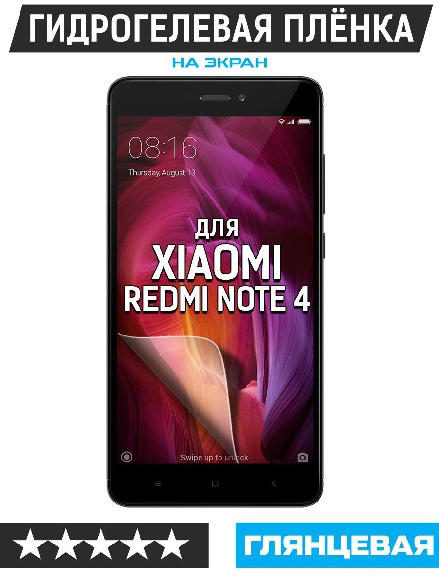 Защитная пленка для Xiaomi Redmi (комплект из 2 шт) - купить по выгодной  цене в интернет-магазине OZON (794436743)