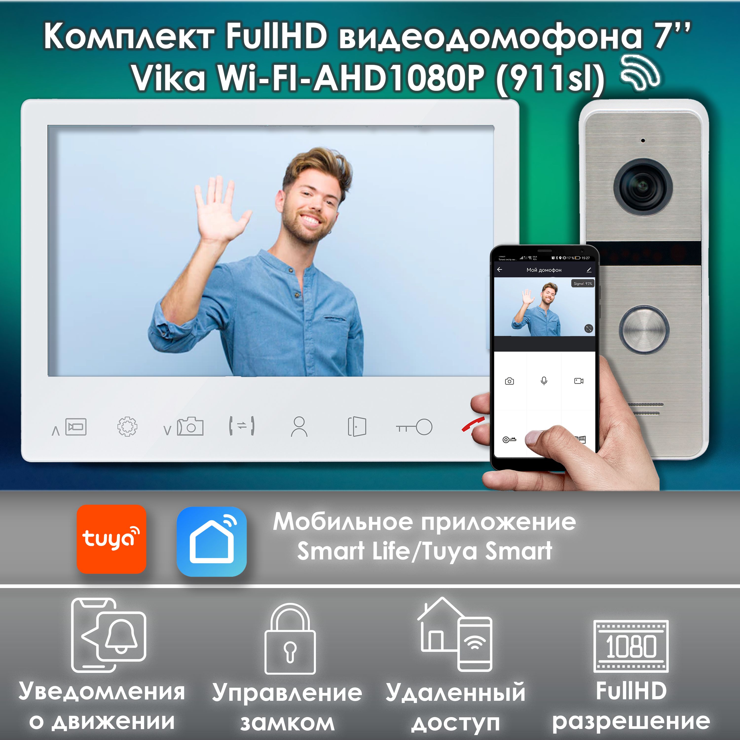 Комплект видеодомофона Vika-KIT WIFI+вызывная панель(911sl) Full HD. Экран  7