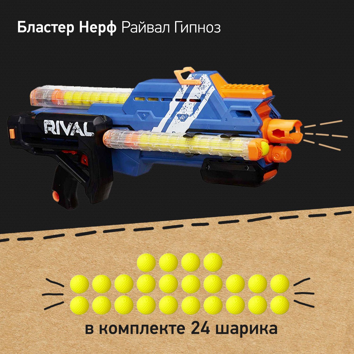 Бластер Нерф Райвал Гипноз Nerf Rival Hypnos XIX-1200 синий, автомат  детский, игрушка для мальчика - купить с доставкой по выгодным ценам в  интернет-магазине OZON (795352737)