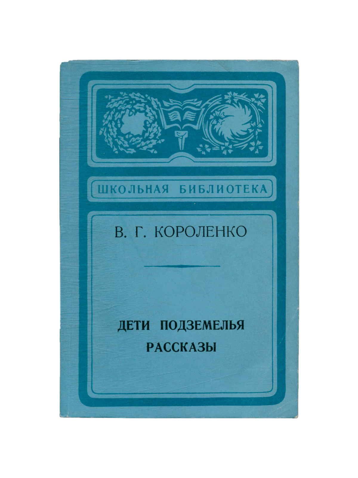 дети подземелья узник башни гриффиндора фанфик фото 87