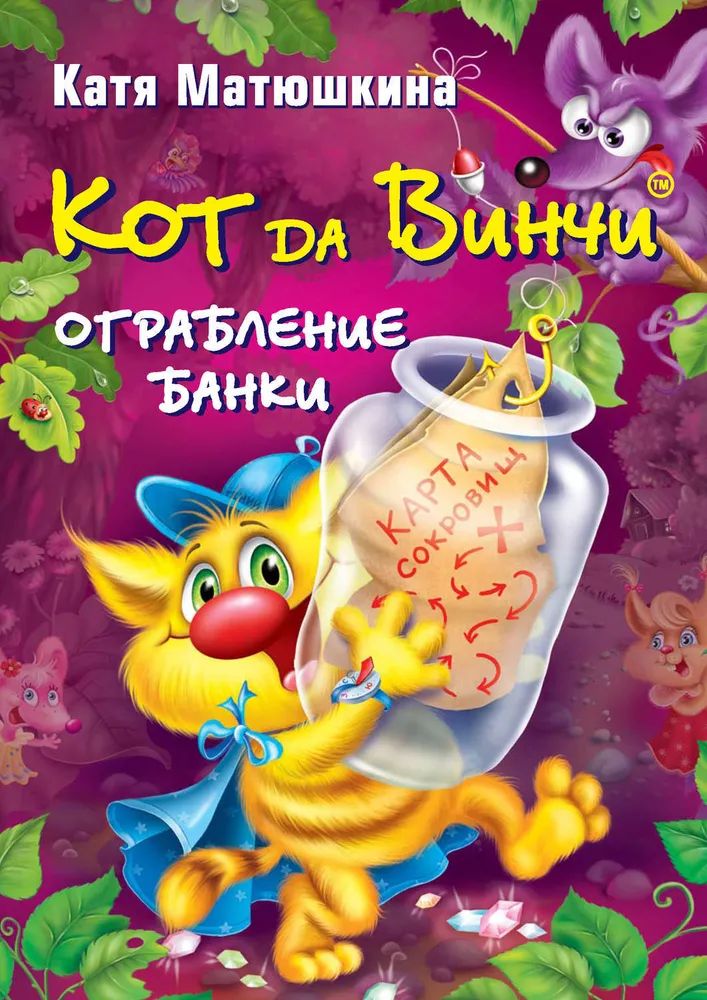 Кот да винчи рисунки