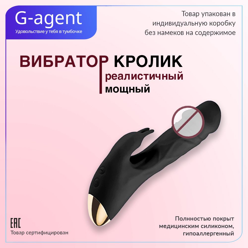 G-Agent Вибратор, 23 см