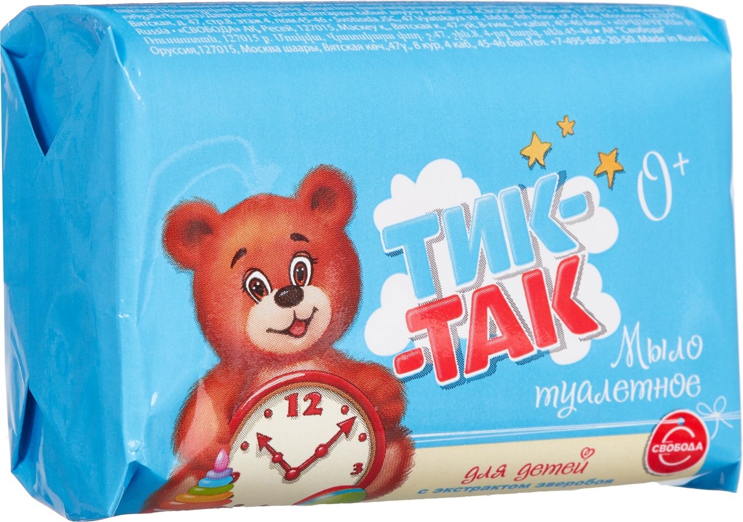 Первая этикетка мыла тик так. Тик-так мыло детское 150г. Свобода мыло тик-так 150 г.