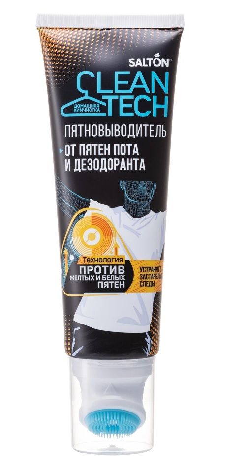 Пятновыводитель salton отзывы. Salton пятновыводитель. Salton пятновыводитель от пятен пота. Салтон от пятен пота и дезодоранта. Salton cleantech.