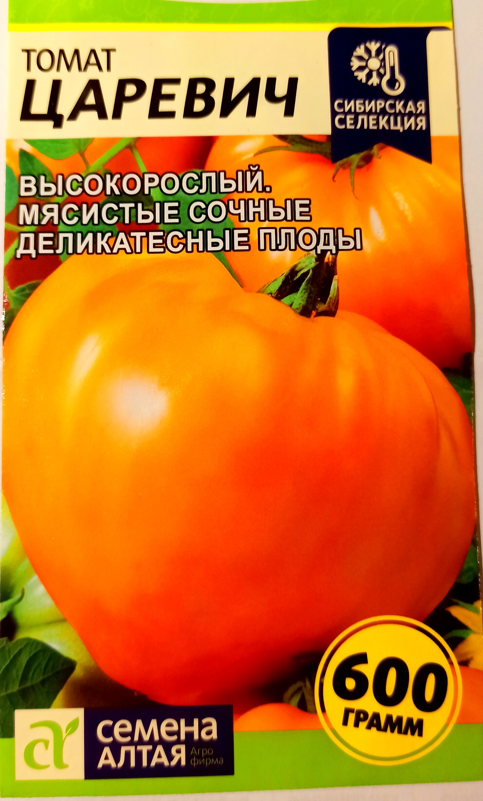 Томат царевич характеристика и описание. Томат мамонтенок семена алтая. Помидоры царевич. Томат самородок семена алтая. Томат оранжевое лето семена алтая.