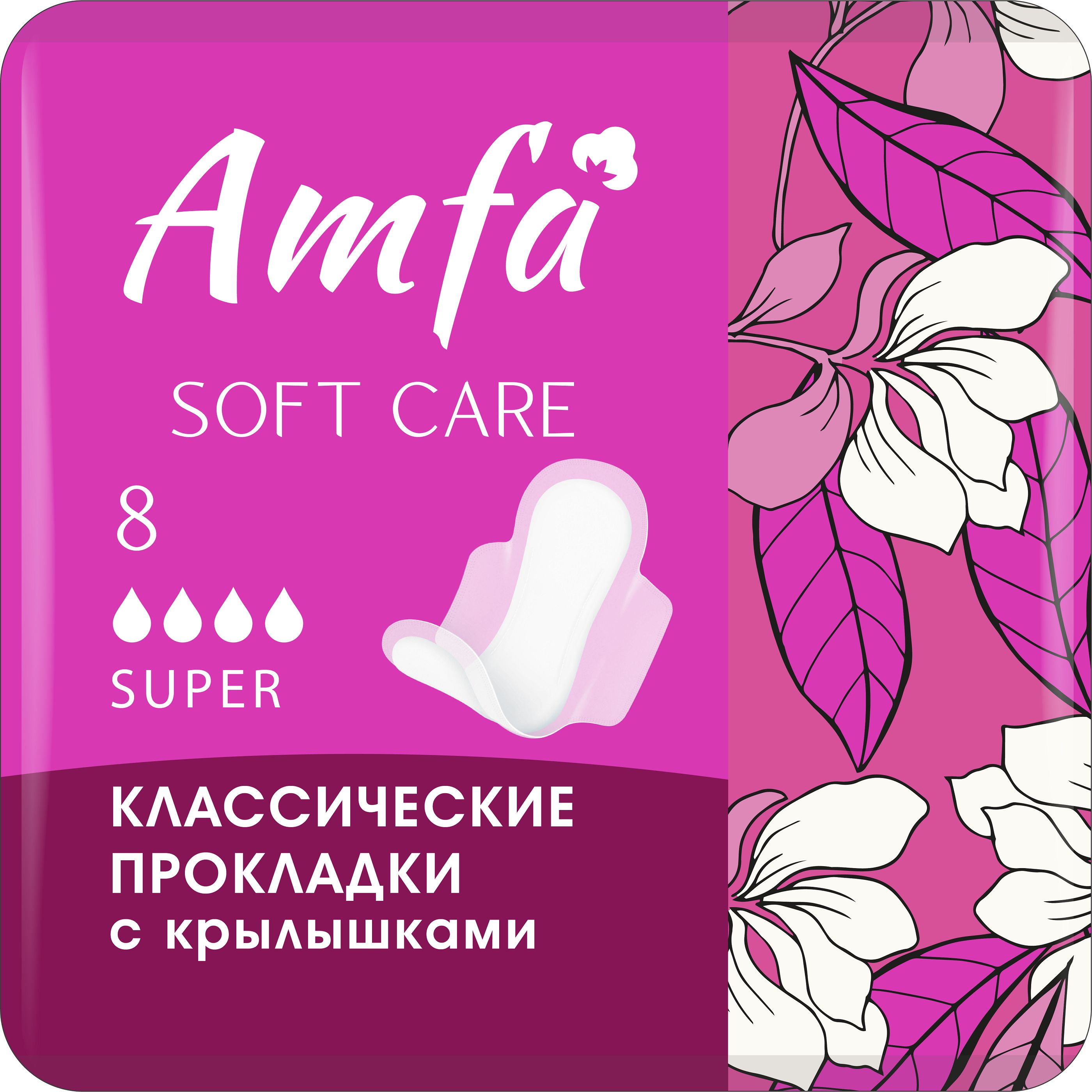 Soft 8. Confy Lady гигиенические женские прокладки Maxi normal, 10шт*16. Sleepy прокладки. Amfa.