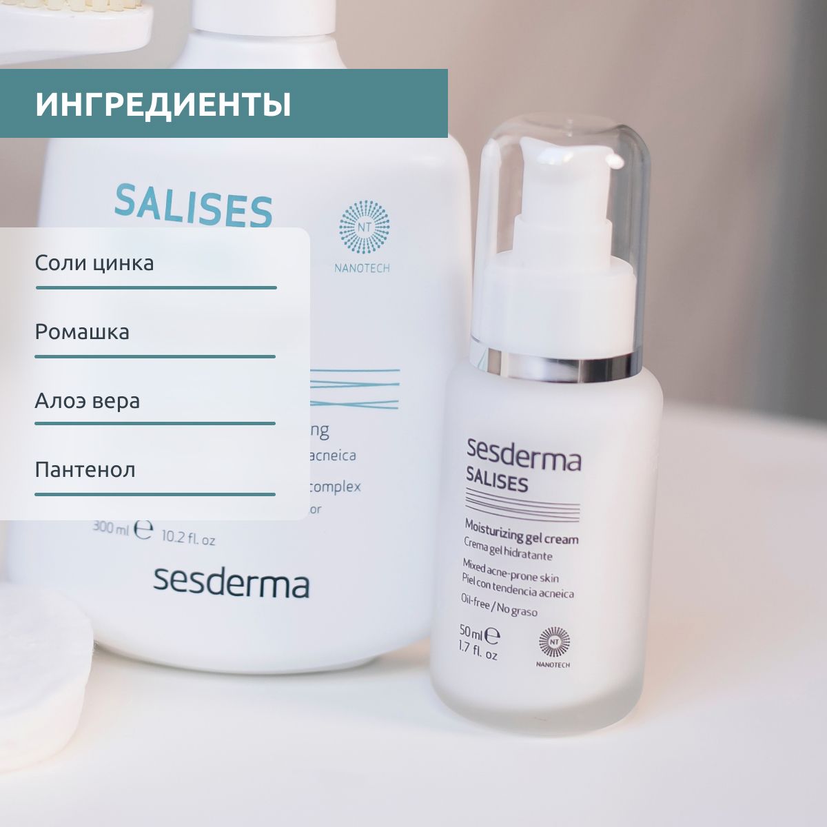 Salises sesderma