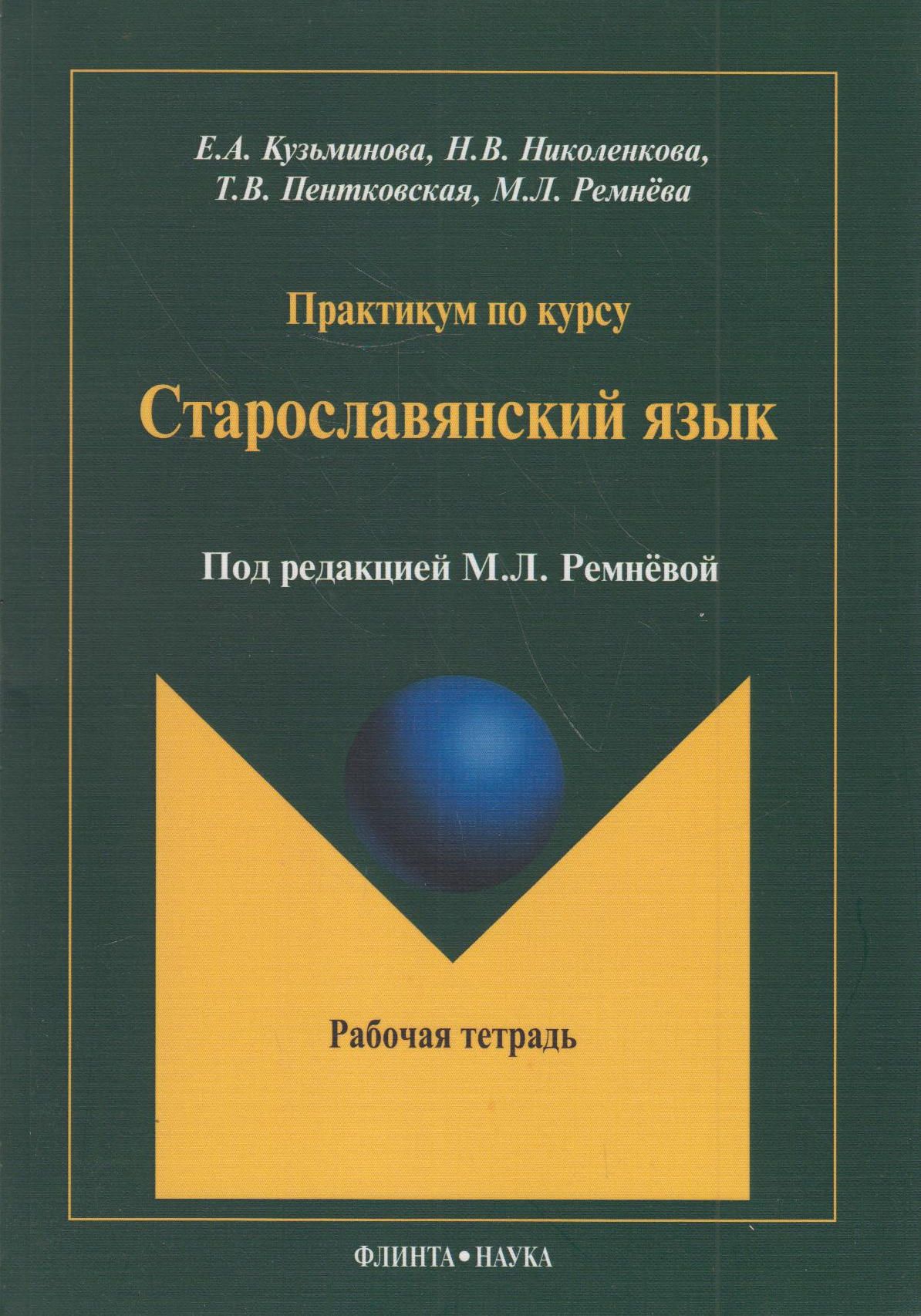 Практикум по культуре речевого общения английского языка. Посредники финансового рынка. Книга самоучитель игры delphi. Учебное пособие теория статистики. Практикум курса c.