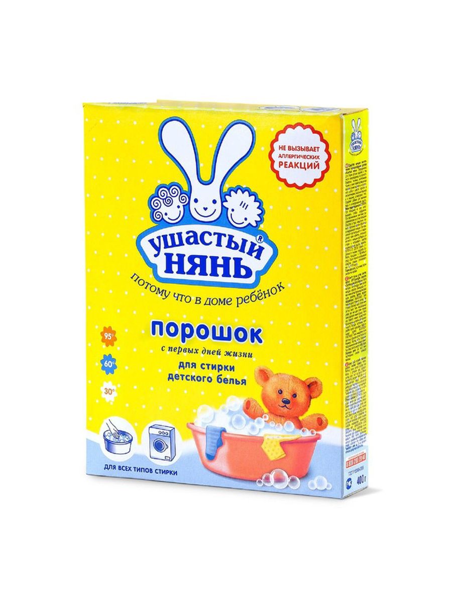 Ушастый нянь картинки