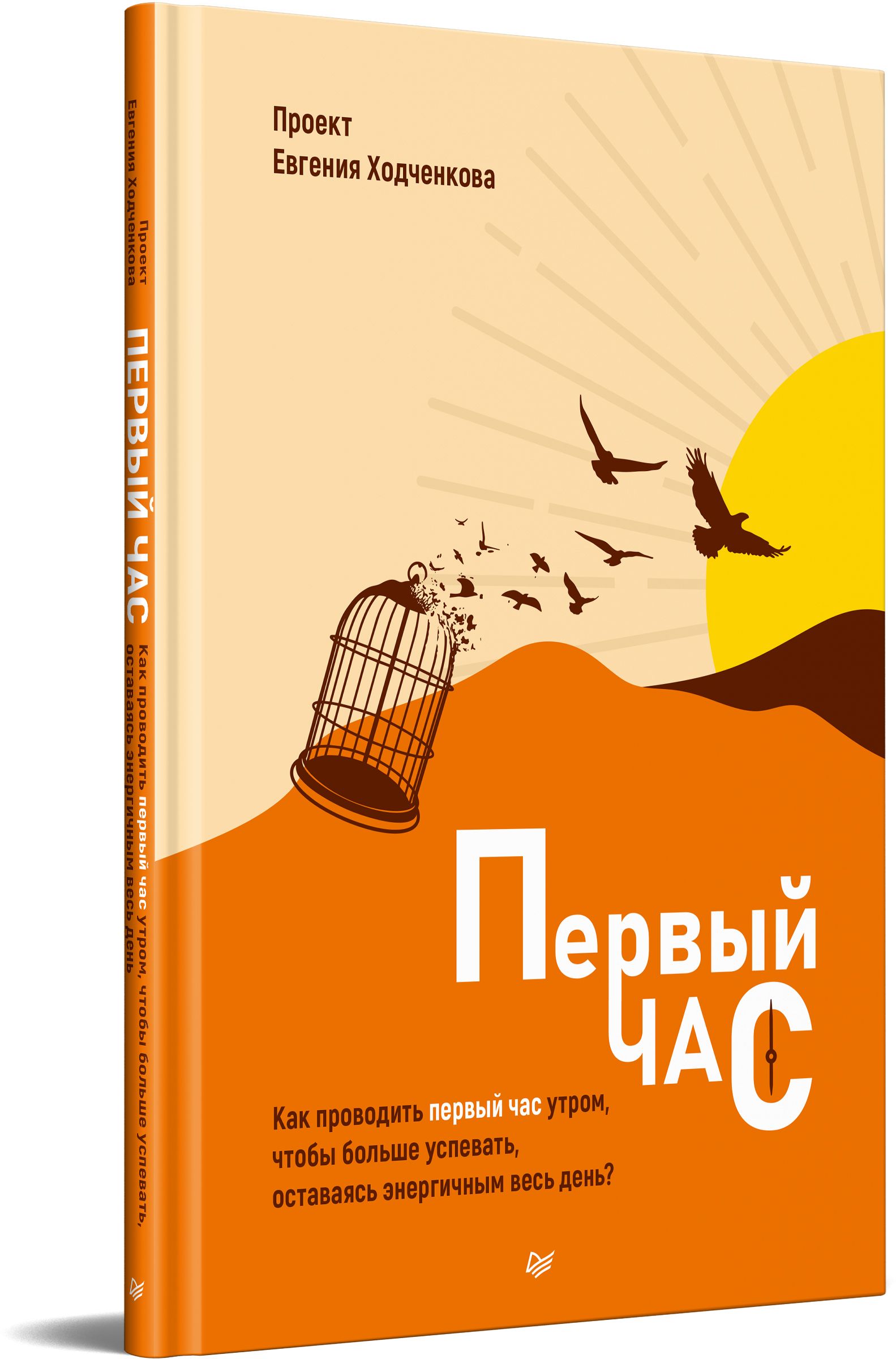 Час утра отзывы. Час утра отзывы