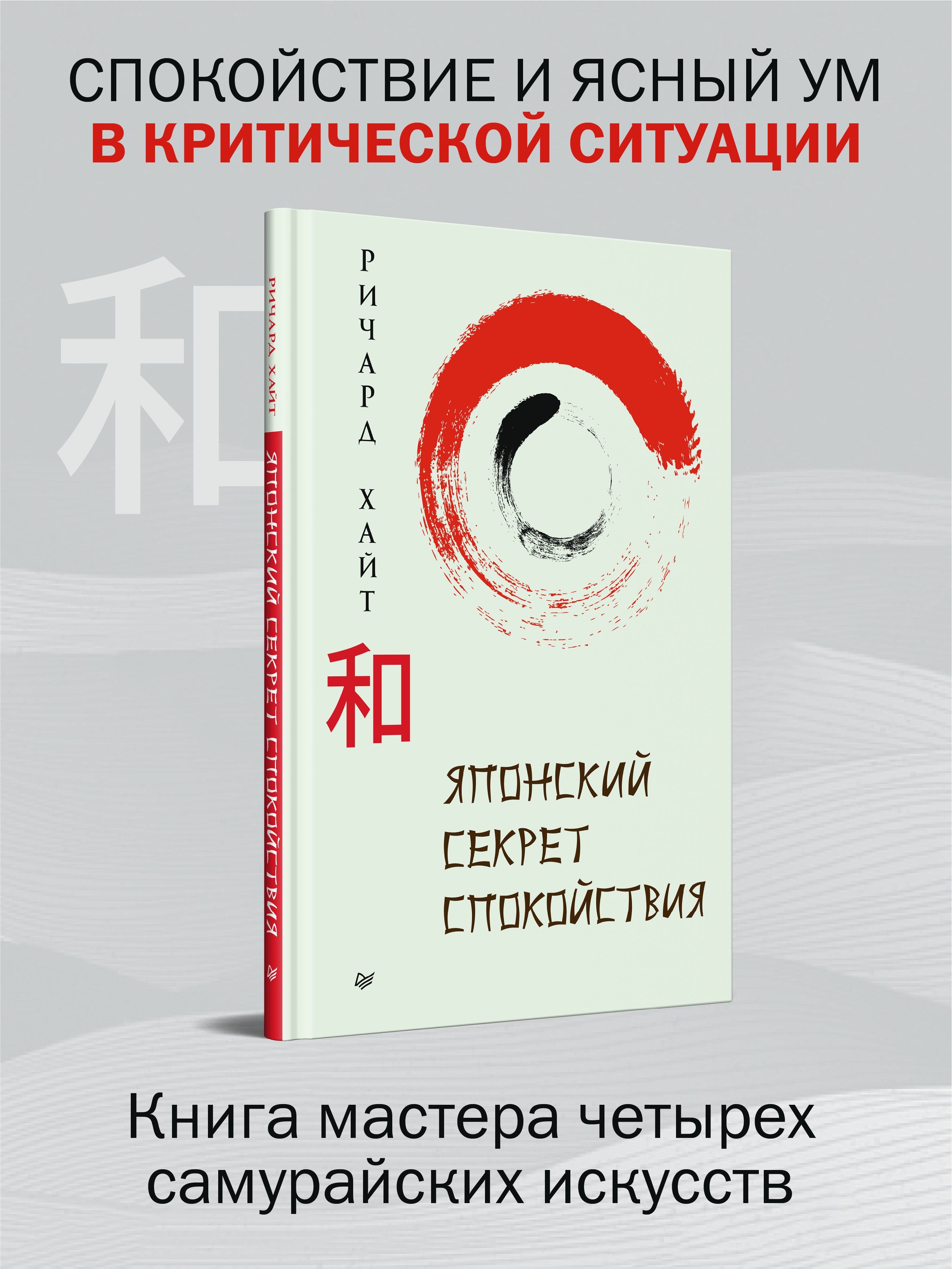 Секрет покоев. Японский секрет спокойствия. Секрет спокойствия. Чай секрет спокойствия.