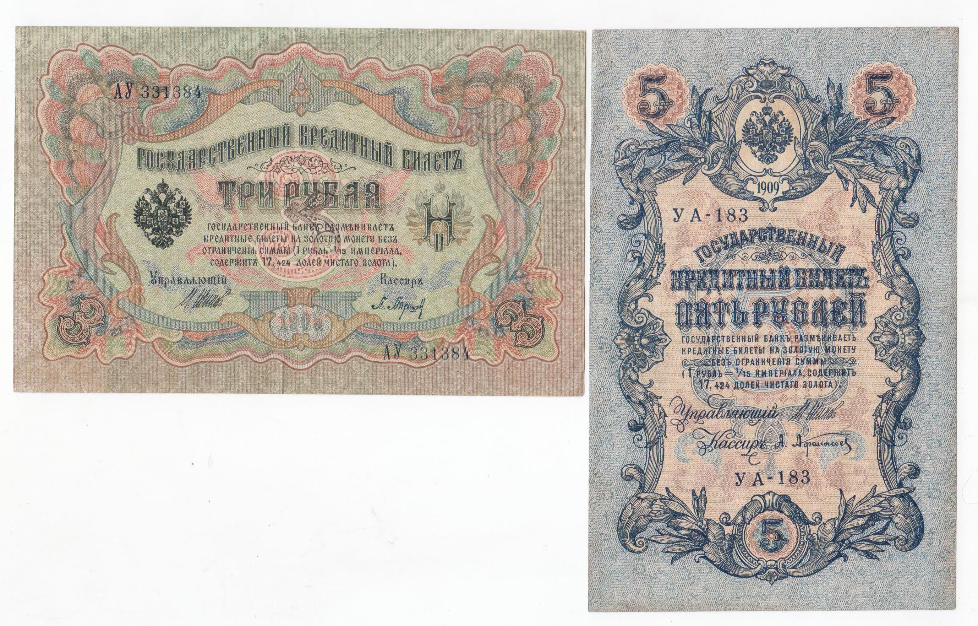 Купюра 3 рубля 1905 года. 5 Рублей 1905. Бумажный рубль 1704.