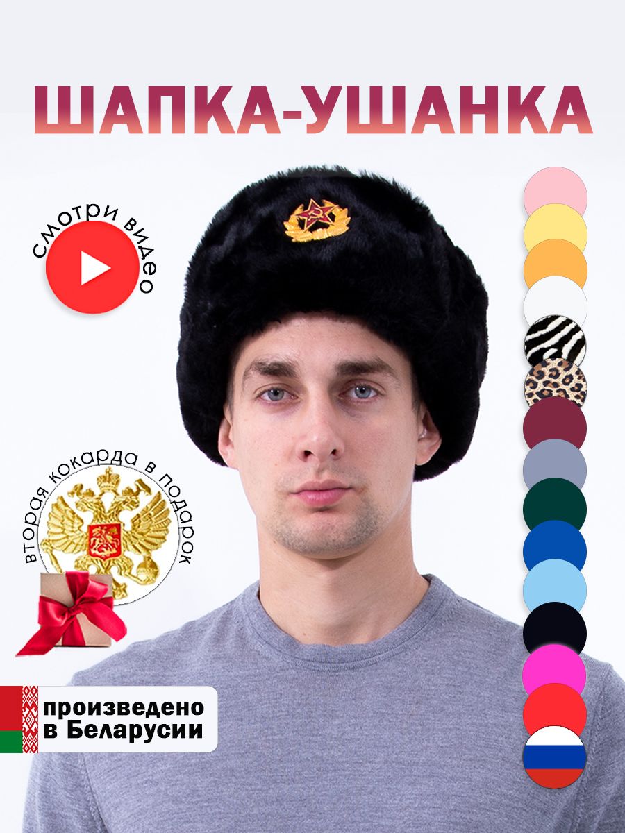 Шапка купить на...