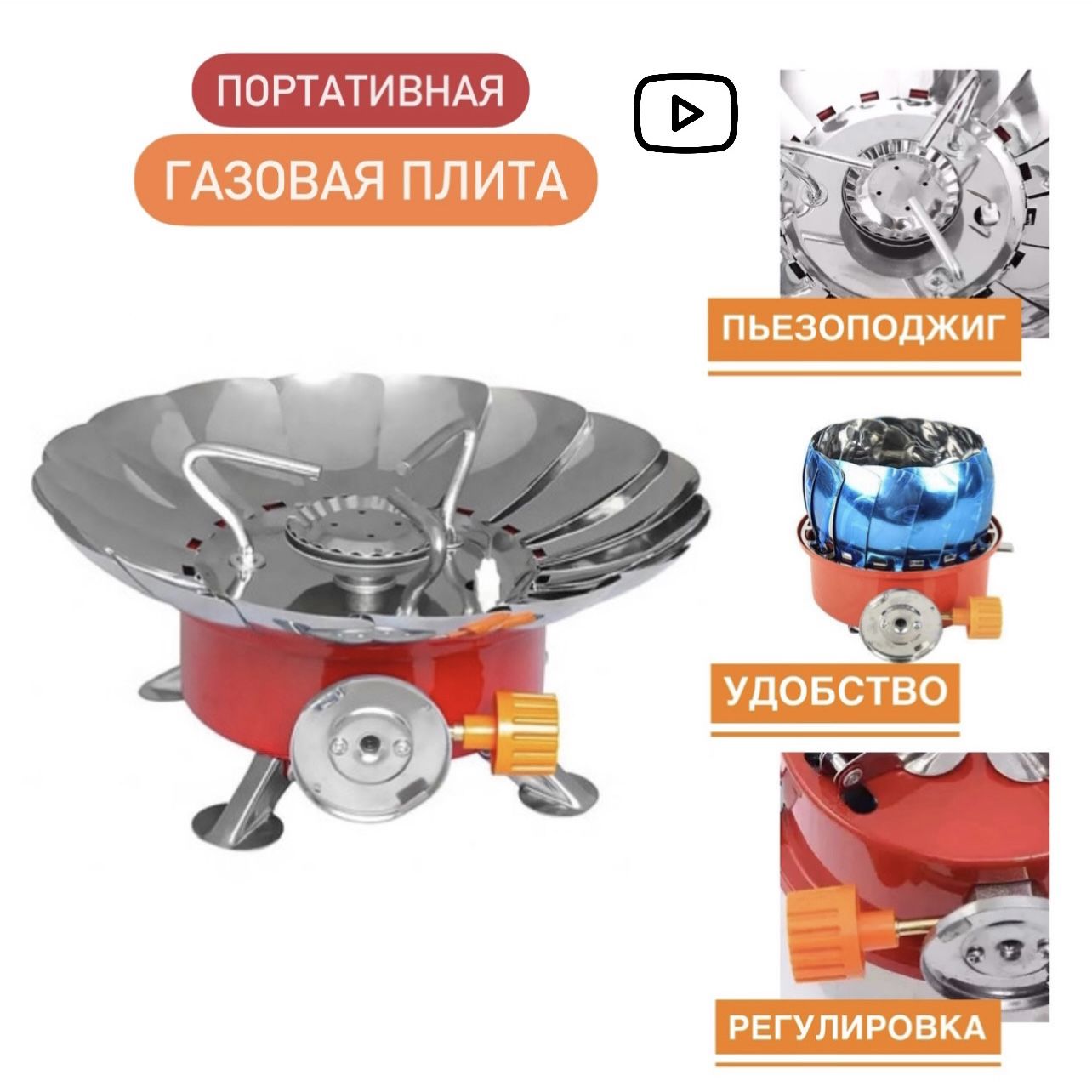 ПортативнаятуристическаягазоваяплиткамаленькаявеернаяспьезоподжигомвчехлеУцененныйтовар