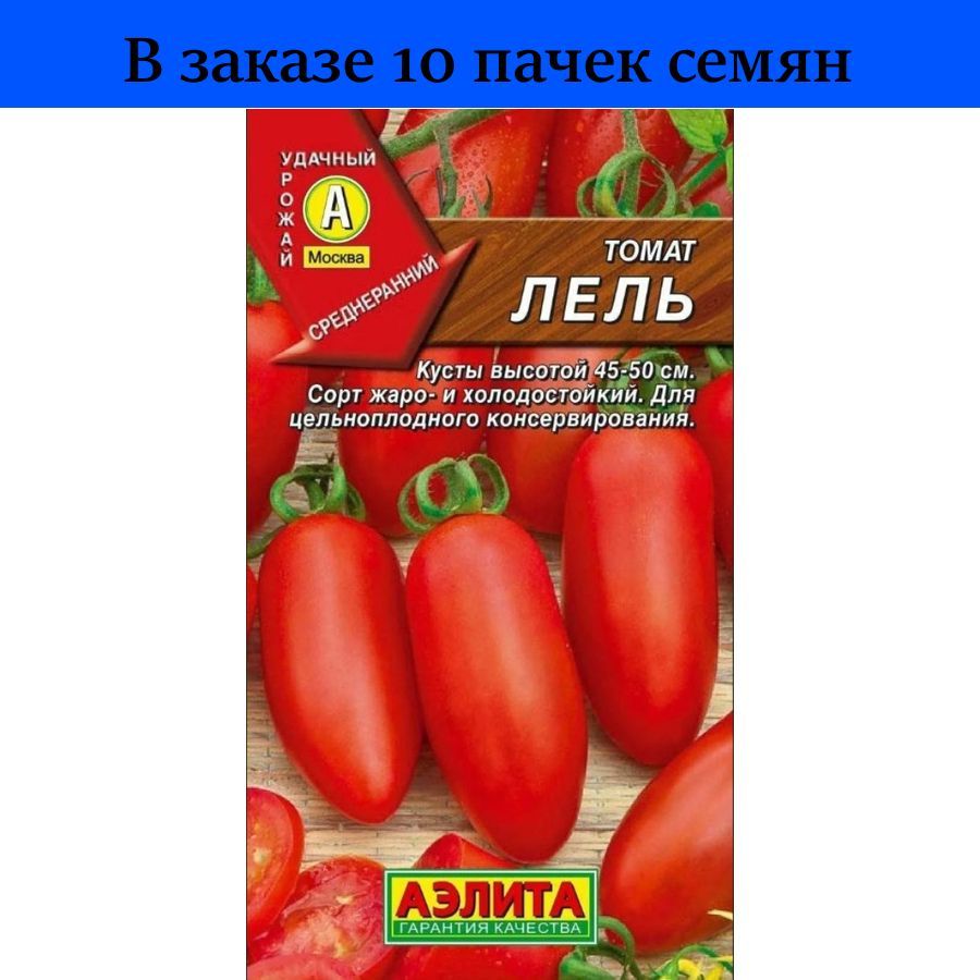 Помидоры лель описание сорта. Томат Лель. Помидоры Лель. Томат Лель характеристика. Томат новичок Делюкс отзывы.