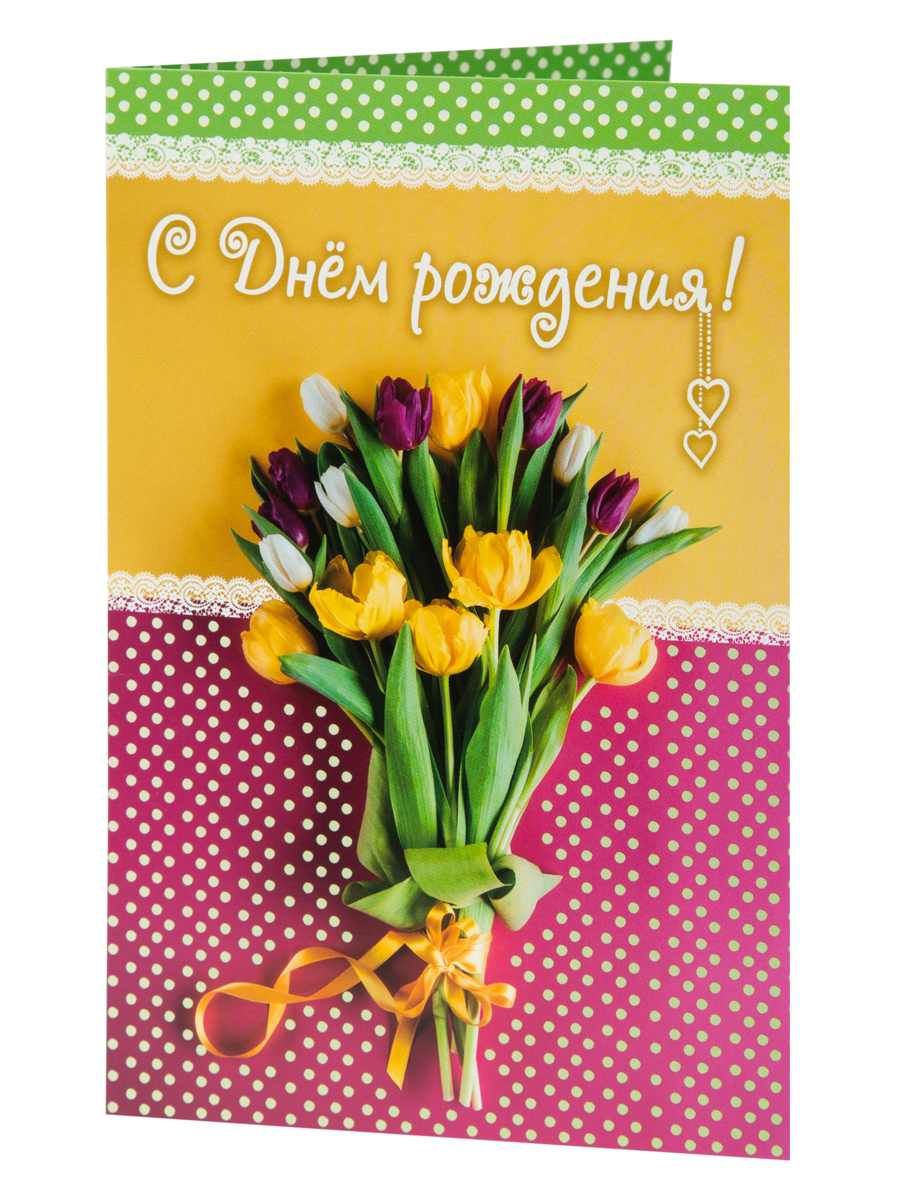 Открытки тюльпаны с днем рождения