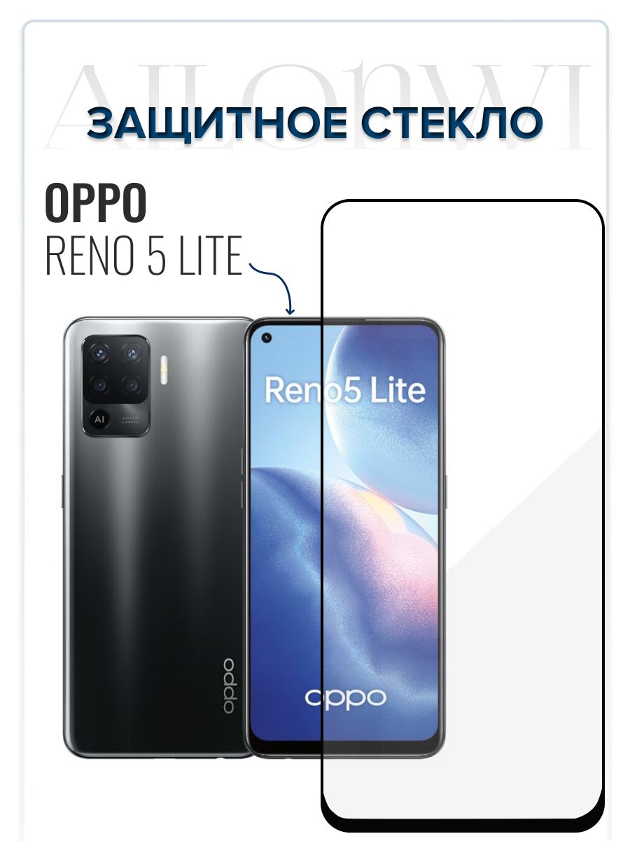 Защитное стекло для OPPO Reno 5 Lite (Рено 5 лайт) с олеофобным покрытием,  легко клеится, не искажает съемку на селфи камере, прозрачное с черной  рамкой, защита на смартфон Reno 5 Lite -