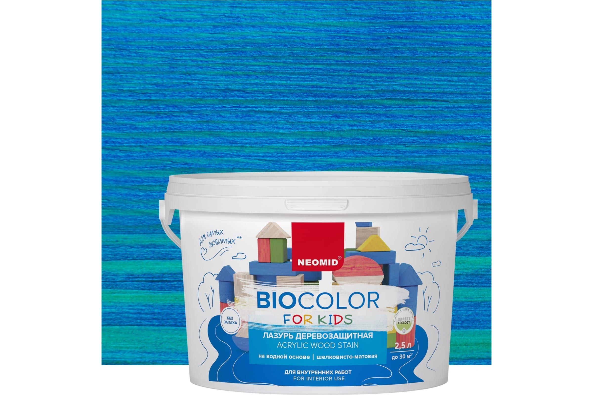 Защитный декоративный состав для древесины neomid biocolor ultra. Neomid biocolor. Био пропитка для дерева. Биоколор ультра для древесины. Neomid bio color kids.