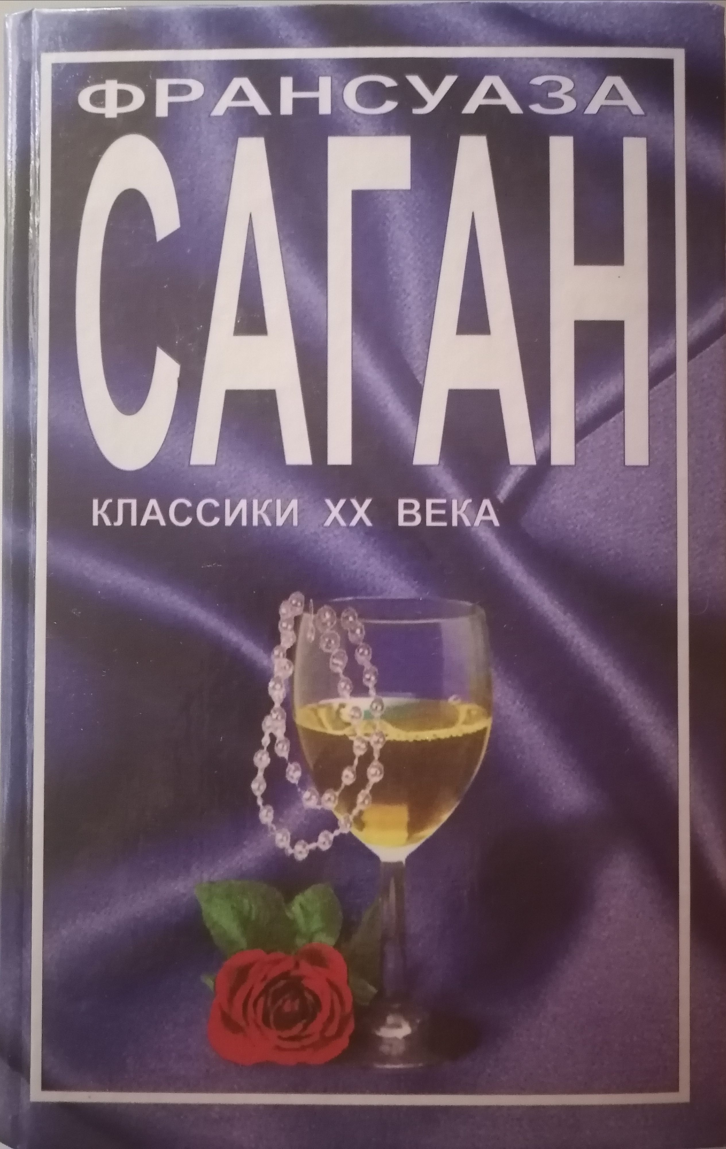 Классик 20