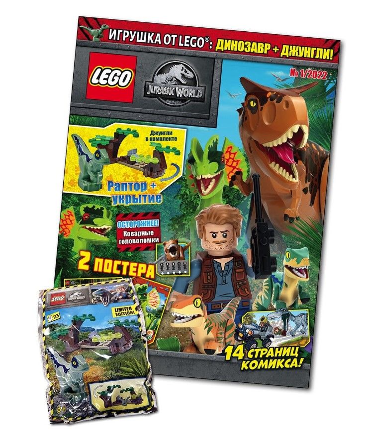 LEGO Jurassic World | Legopedia | Fandom