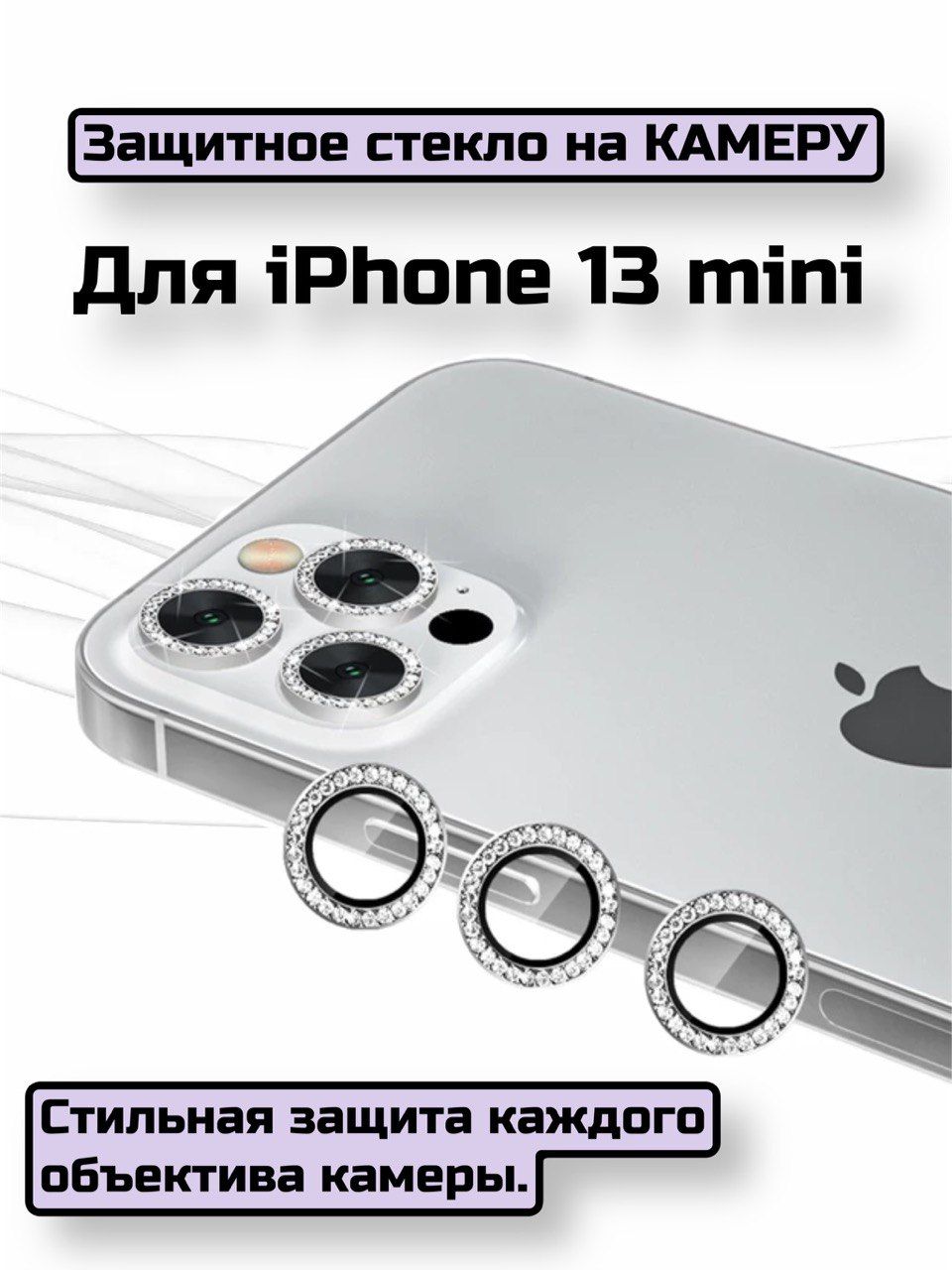 Защитное Стекло Iphone 13 Pro Купить