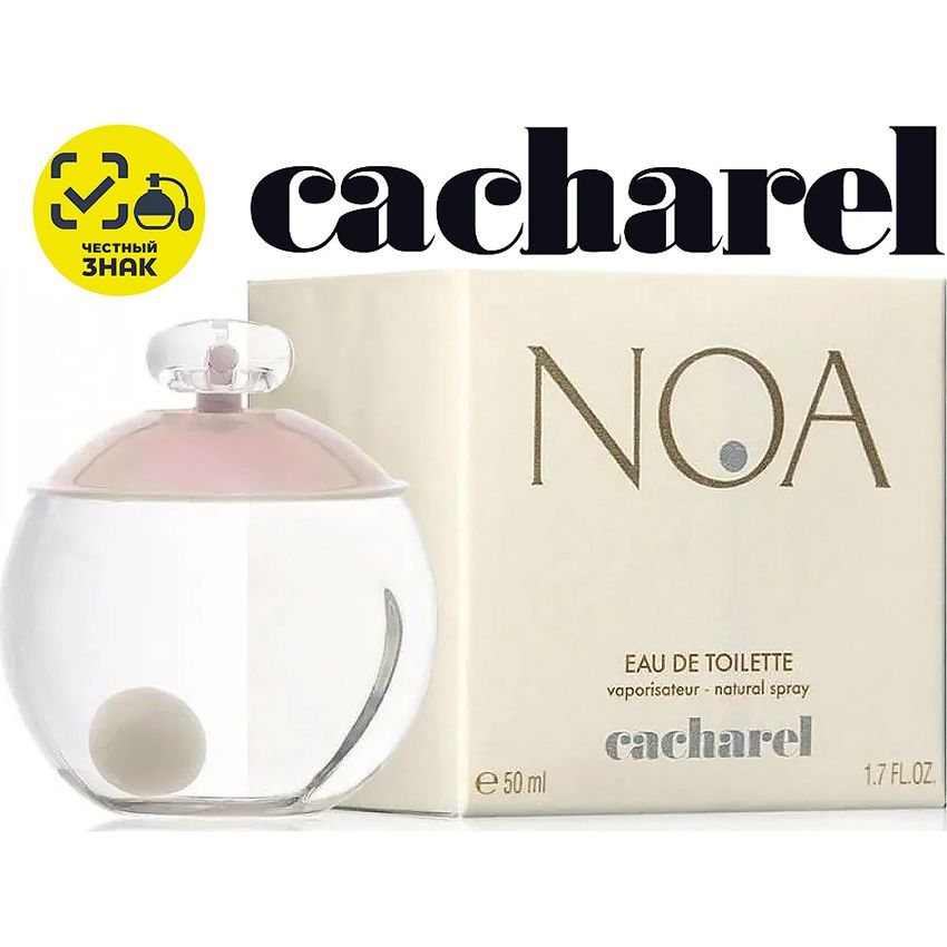 Туалетная вода Noa. Noa Cacharel золотое яблоко. Cacharel Paris.