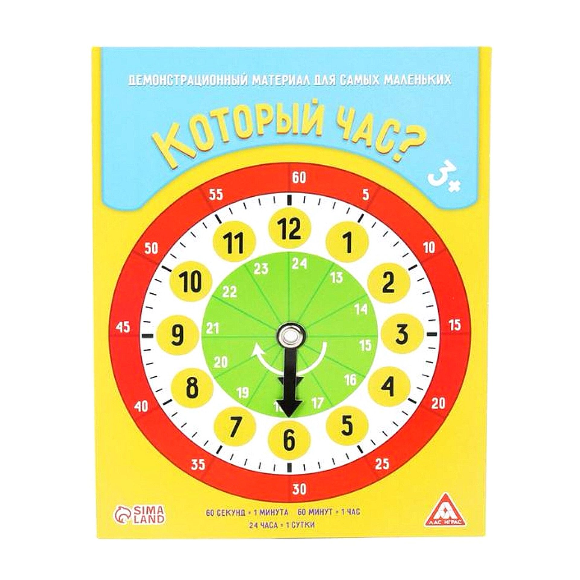 Игра Часовщик Для Детей - HD фотoграфии