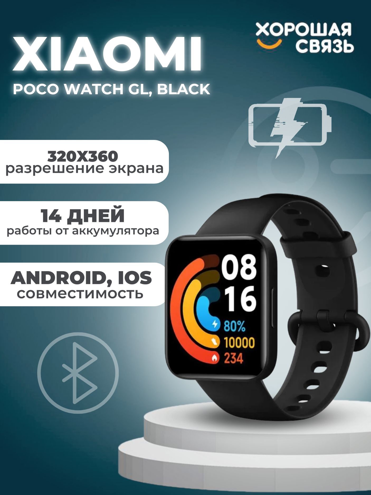 Часы Poco Watch Купить В Самаре