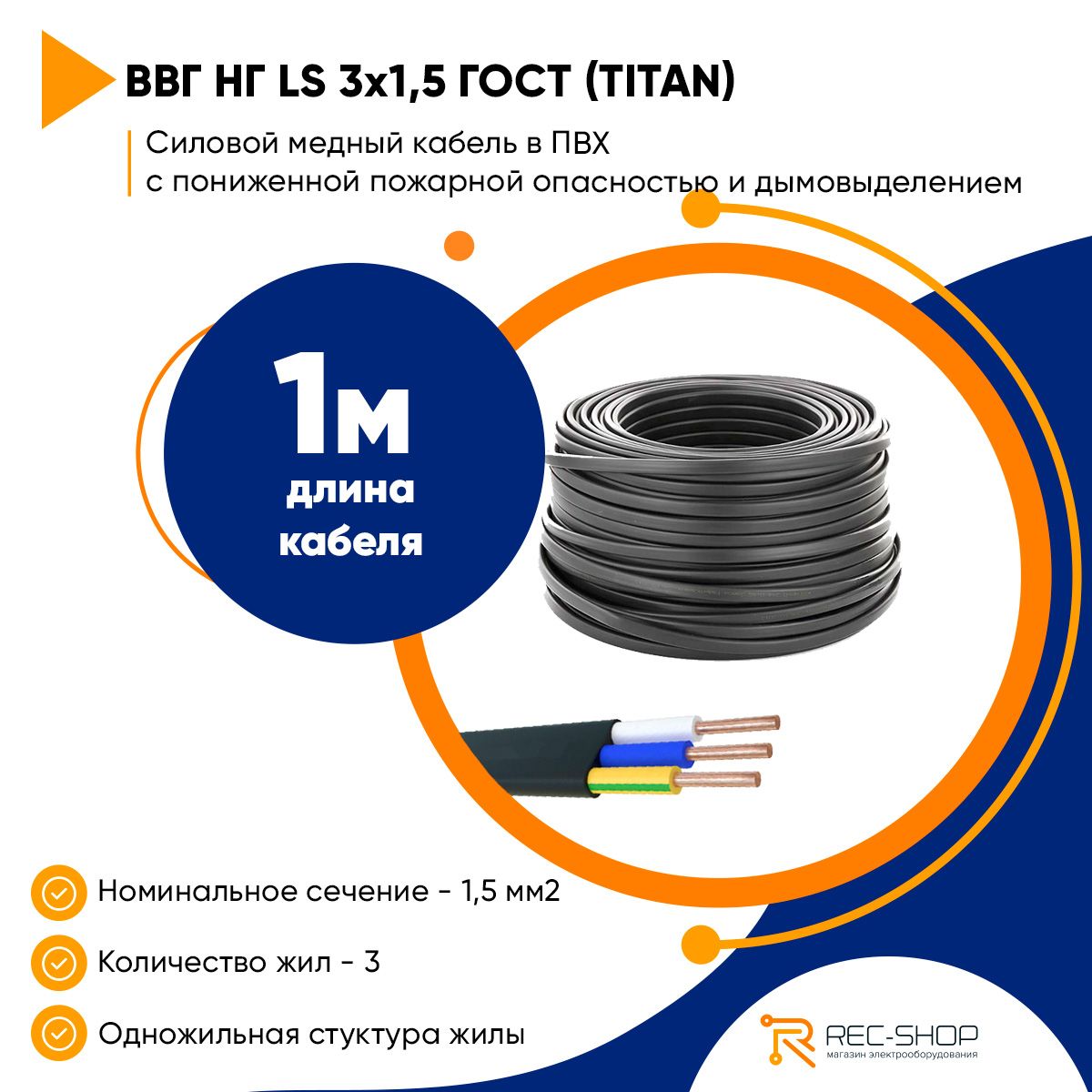 Кабель ввгнг-ls 3х2. Ввгнг 3х2. Ввг 3х2 5 характеристики. 5 кабэкс. Нагрузка на кабель ввг.
