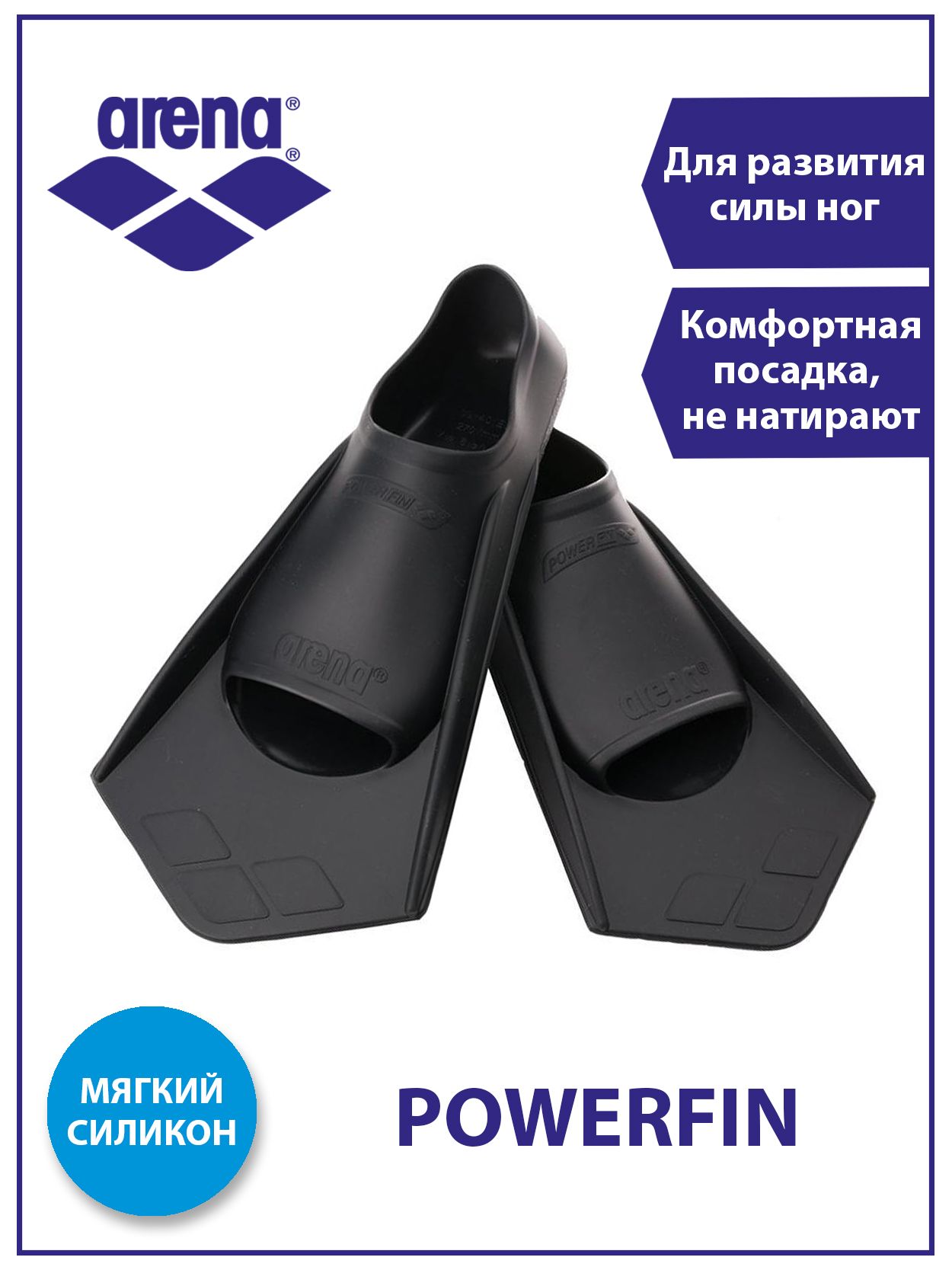 Ласты Arena Powerfin Pro Купить В Спб