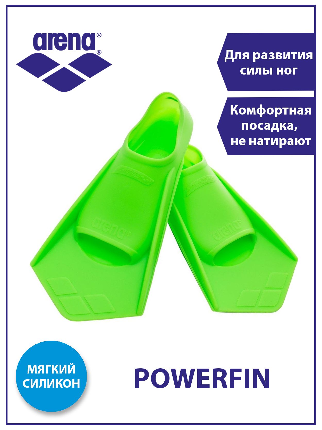 Ласты Arena Powerfin Pro Купить В Спб