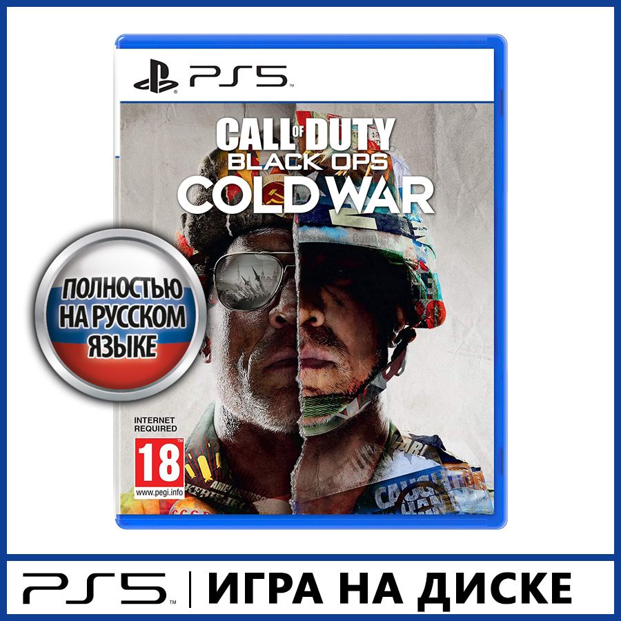 Игра Call_of_Duty_Black_Ops_Cold_War (PlayStation 5, Русская версия) купить  по низкой цене с доставкой в интернет-магазине OZON (813722640)