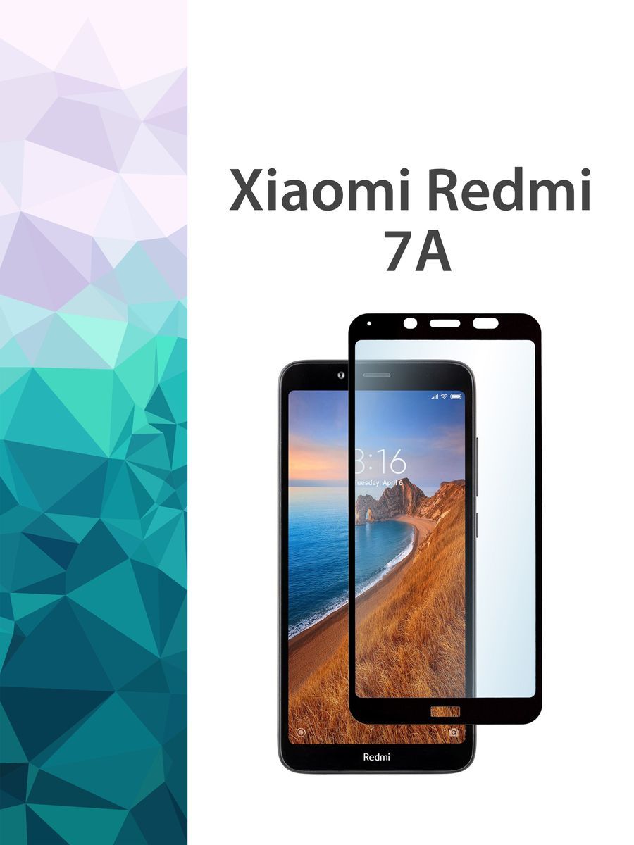 Купить Стекло Xiaomi Redmi 7