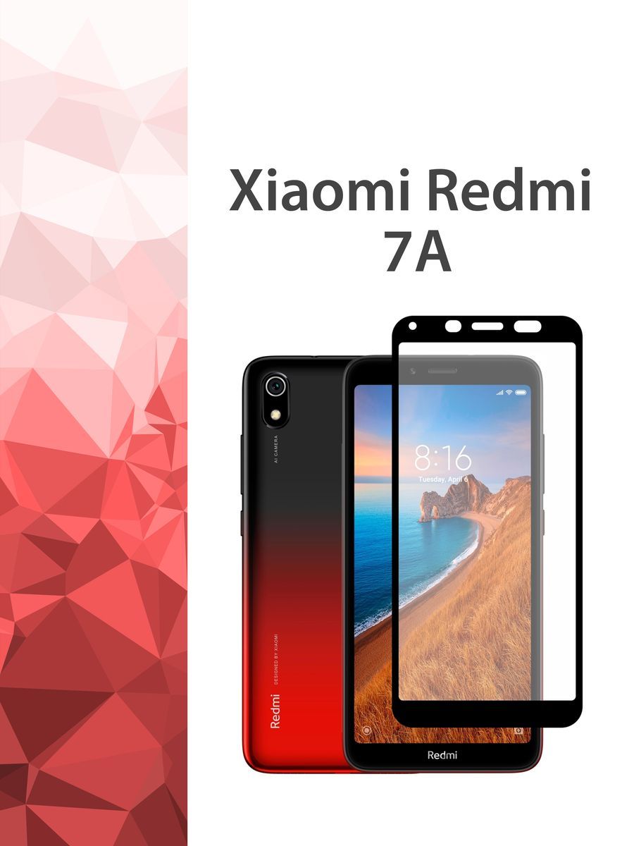 Купить Стекло Xiaomi Redmi 7