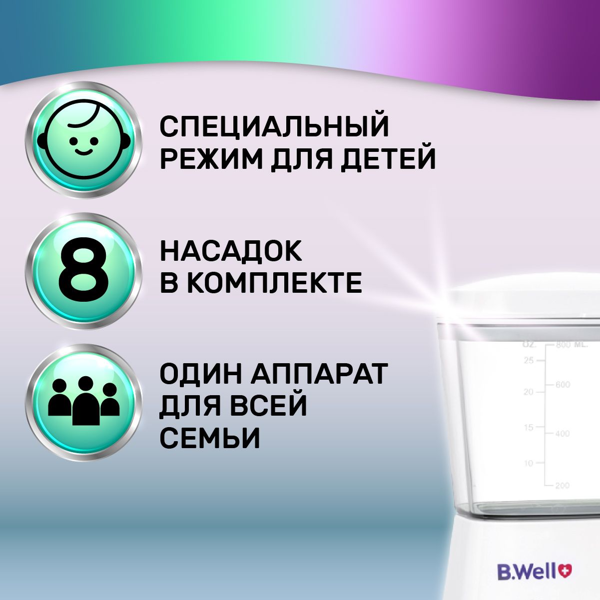 Ирригатор well 933