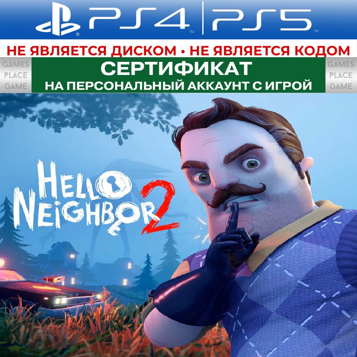 цена hello neighbor 2 в стиме фото 113