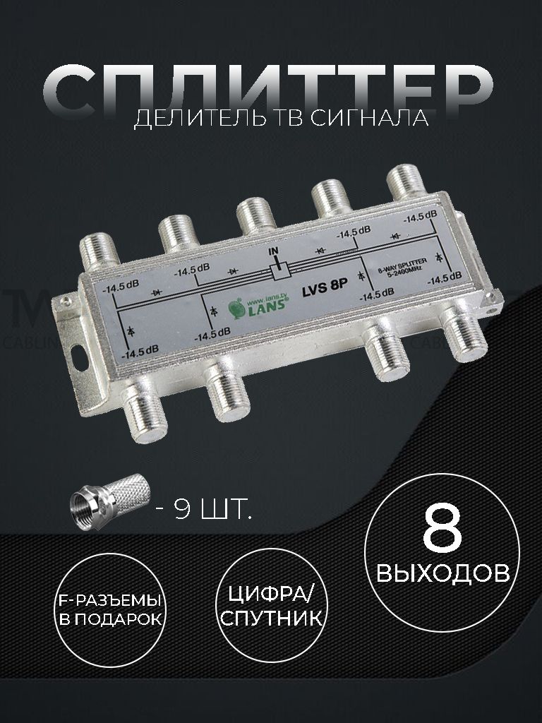Антенный Делитель купить на OZON по низкой цене