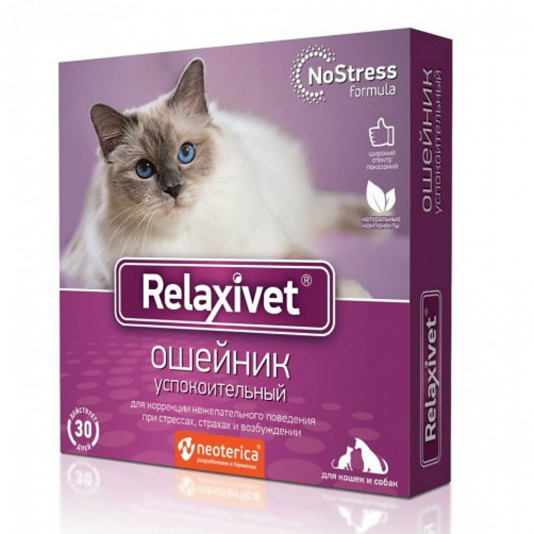 Relaxivet Ошейник успокоительный для Кошек и Собак