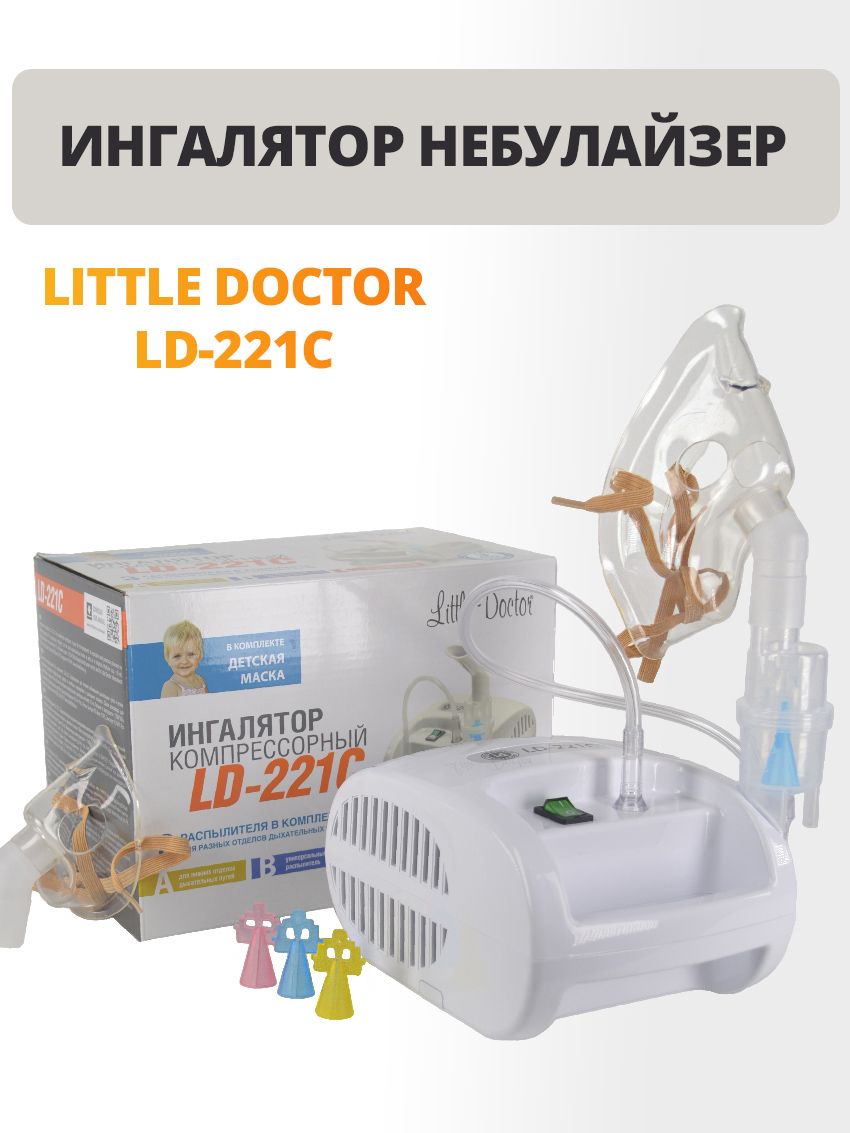 Ингалятор doctor. Компрессорный ингалятор (небулайзер) little Doctor LD-221c. Компрессорный ингалятор (небулайзер) little Doctor LD-221c описание. Компрессорный ингалятор (небулайзер) little Doctor LD-221c отзывы. Ингалятор LD 221c куда вставлять фильтры.