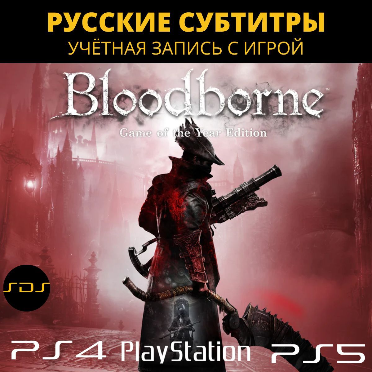 Bloodborne Ps4 Купить