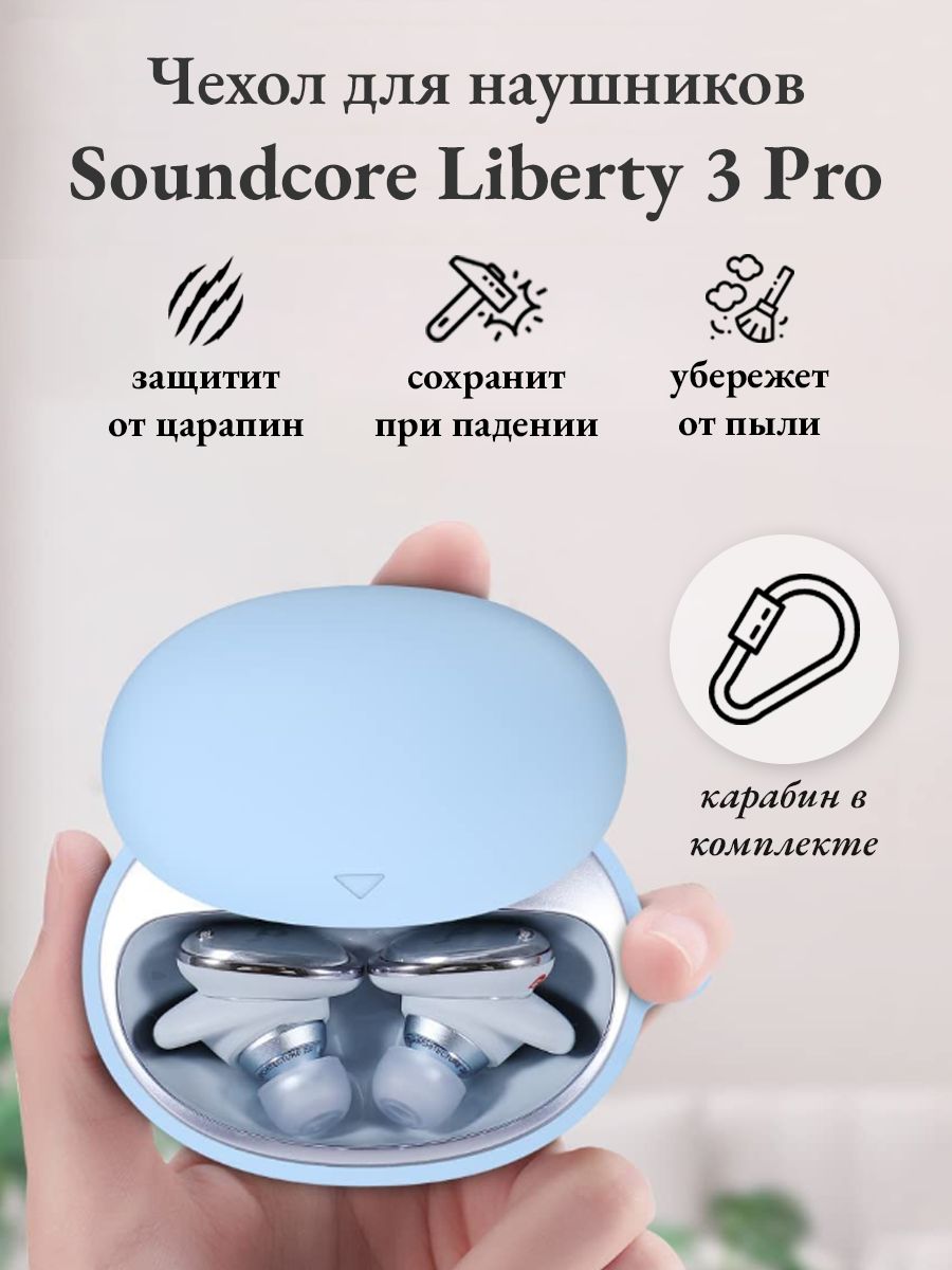 Soundcore Liberty 3 Pro Купить