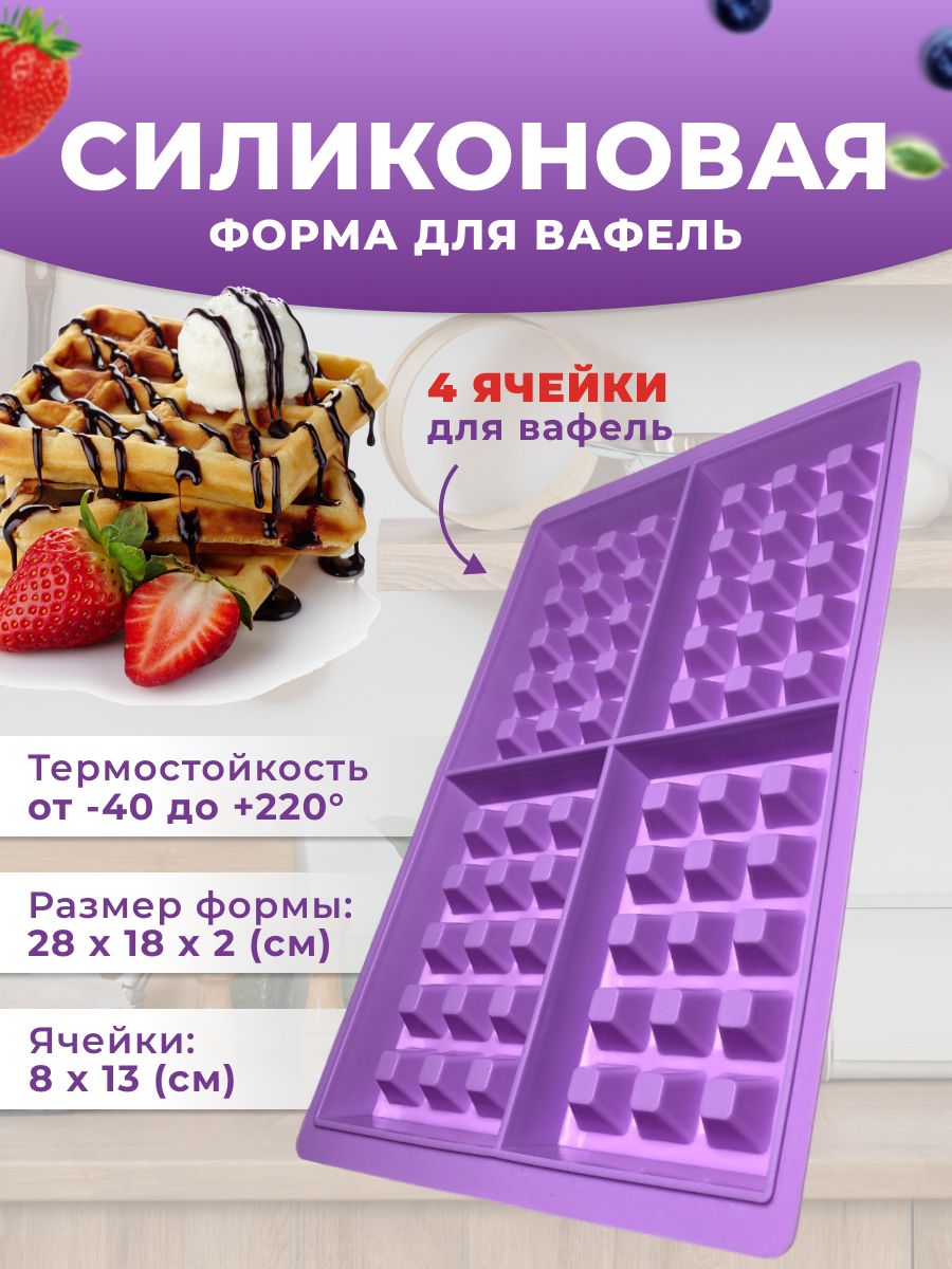 Купить Форму Для Трубочек Вафельных