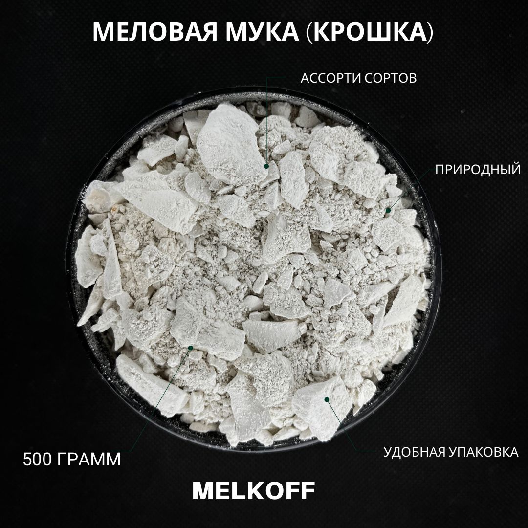 Мели муку