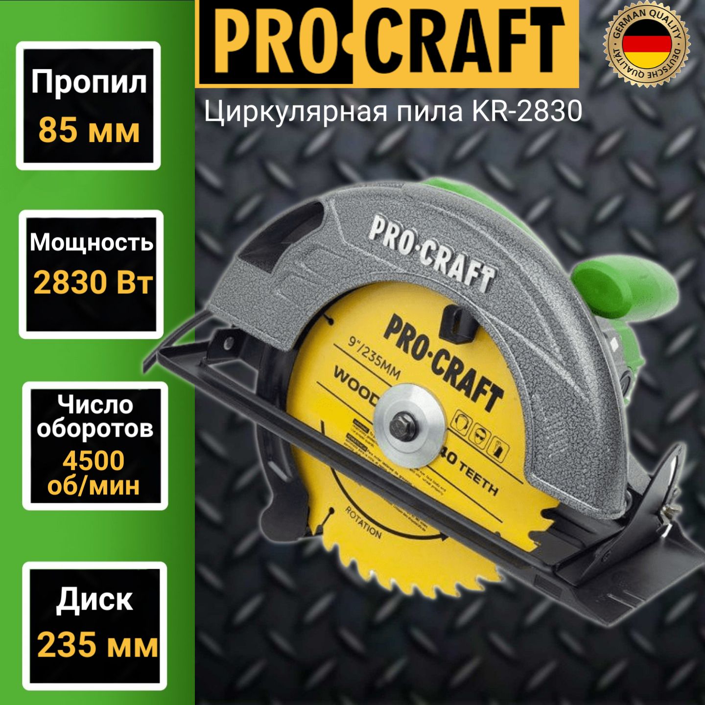 Пила дисковая procraft germany 2500w 200мм с креплением к столу циркулярная циркулярка