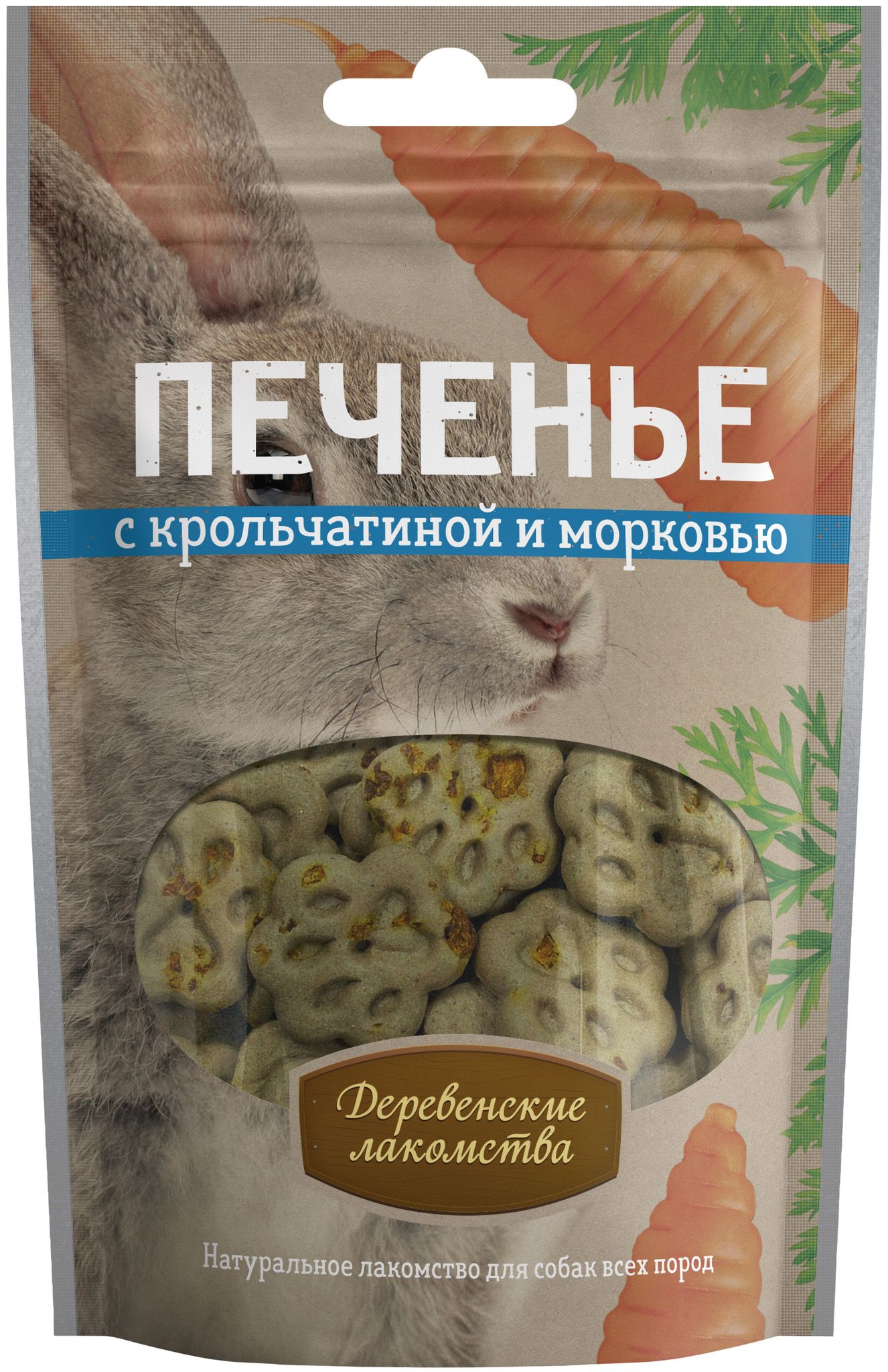Где Купить Печенье Для Собак Маркес