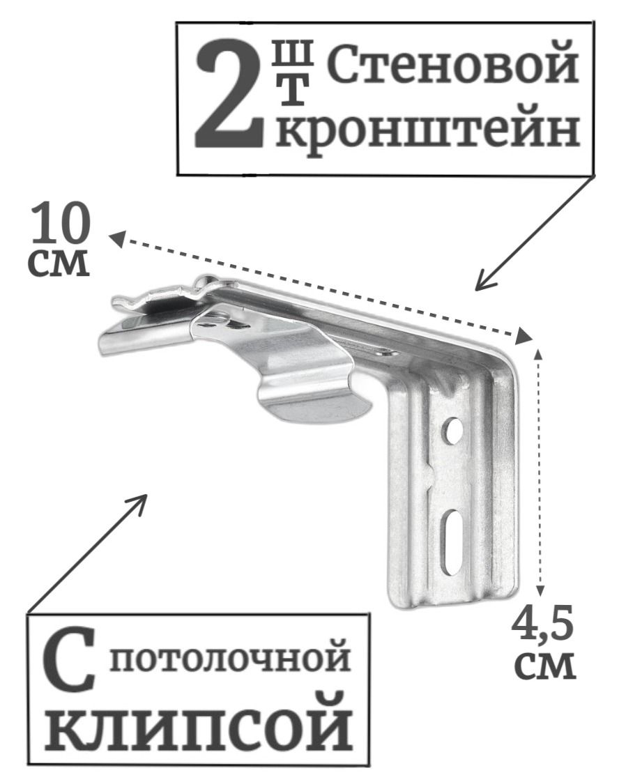 Кронштейн для Вертикальных Жалюзи – купить в интернет-магазине OZON по ...