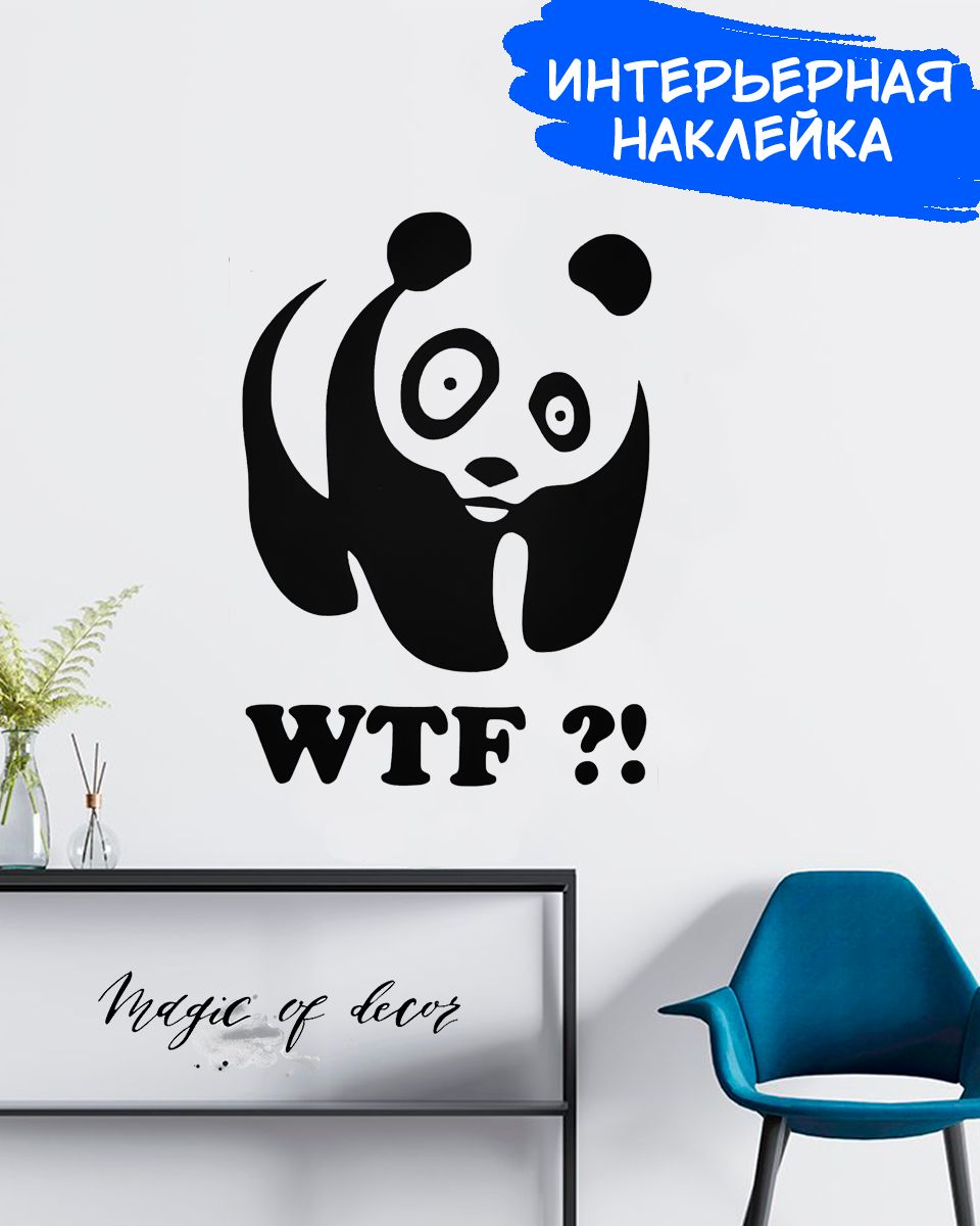 Wtf панда картинка