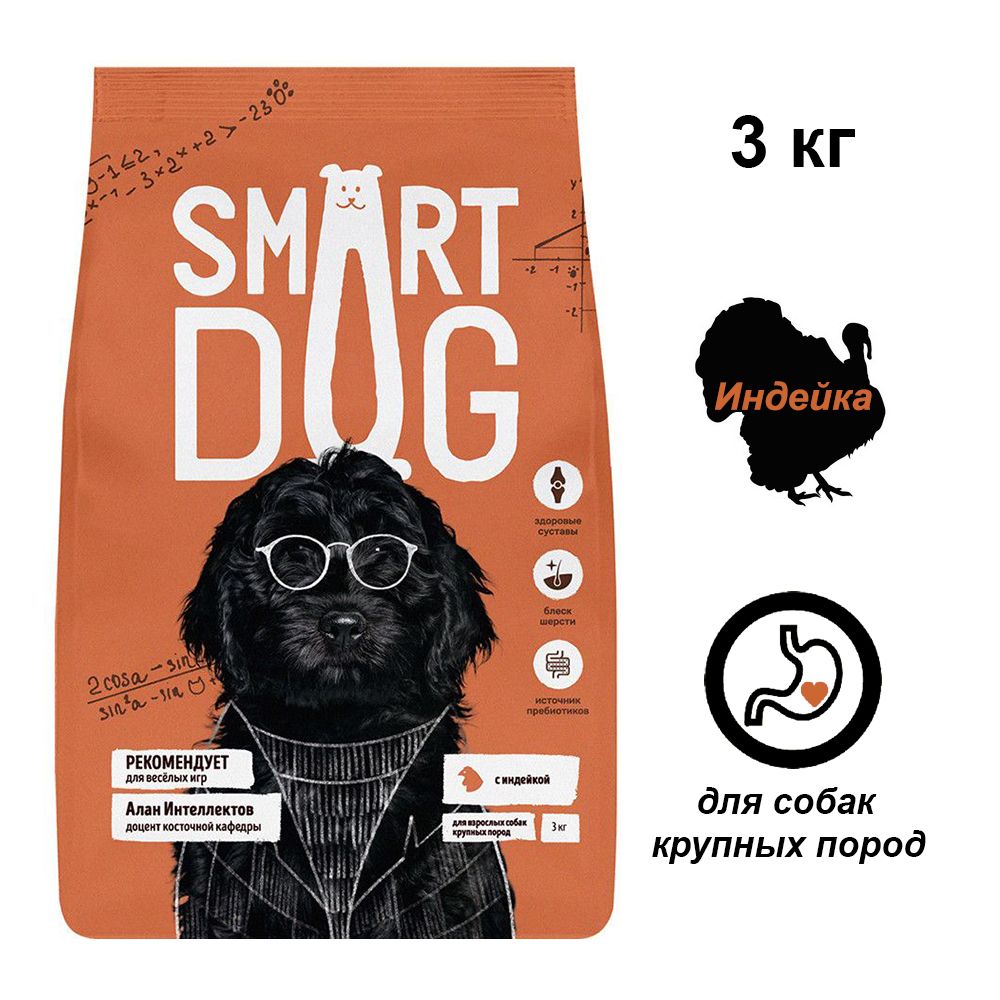 Купить Корм Смарт Дог