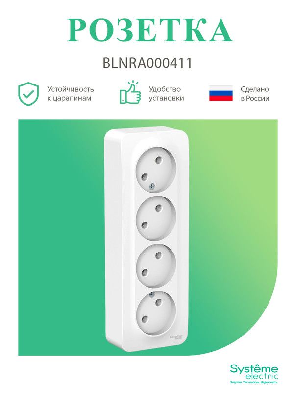 Розетка компьютерная schneider electric blanca blnia045001 открытая установка белая