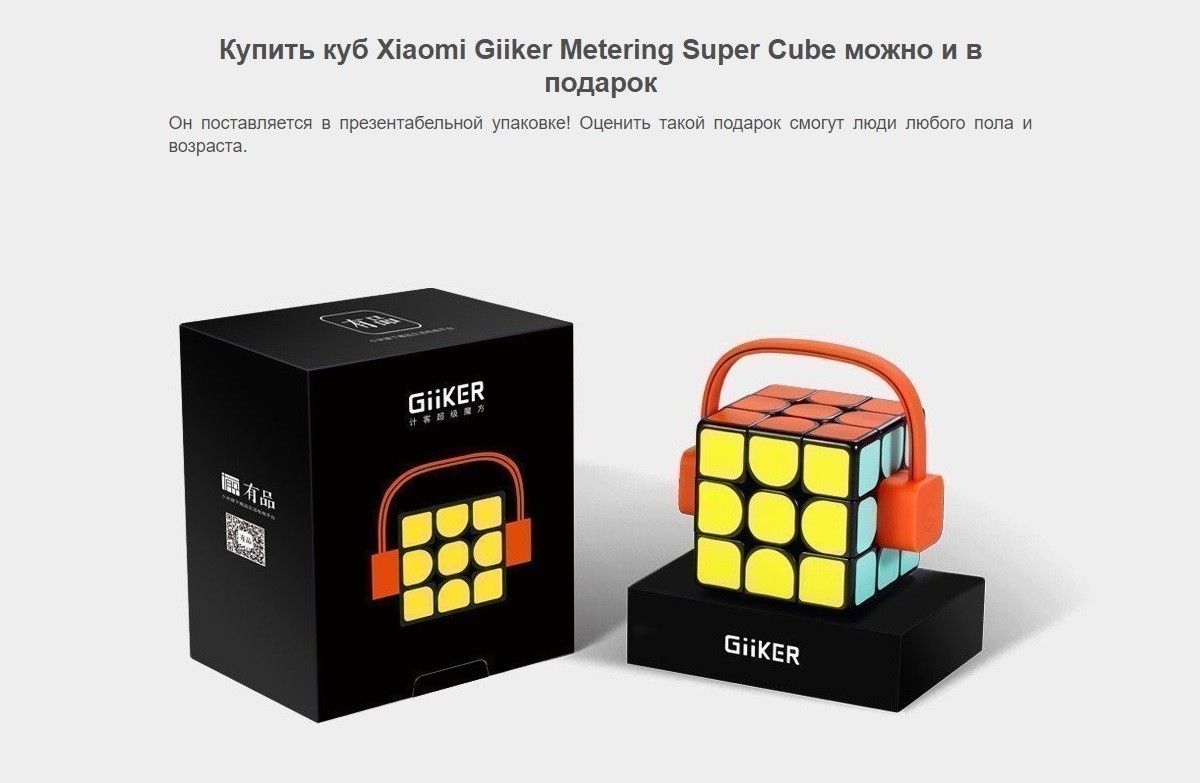 Кубик рубика supercube i3 giikep. Кубик рубика giiker. Giiker super cube. Xiaomi giiker super cube i2s. Кубик рубик xiaomi giiker super cube.